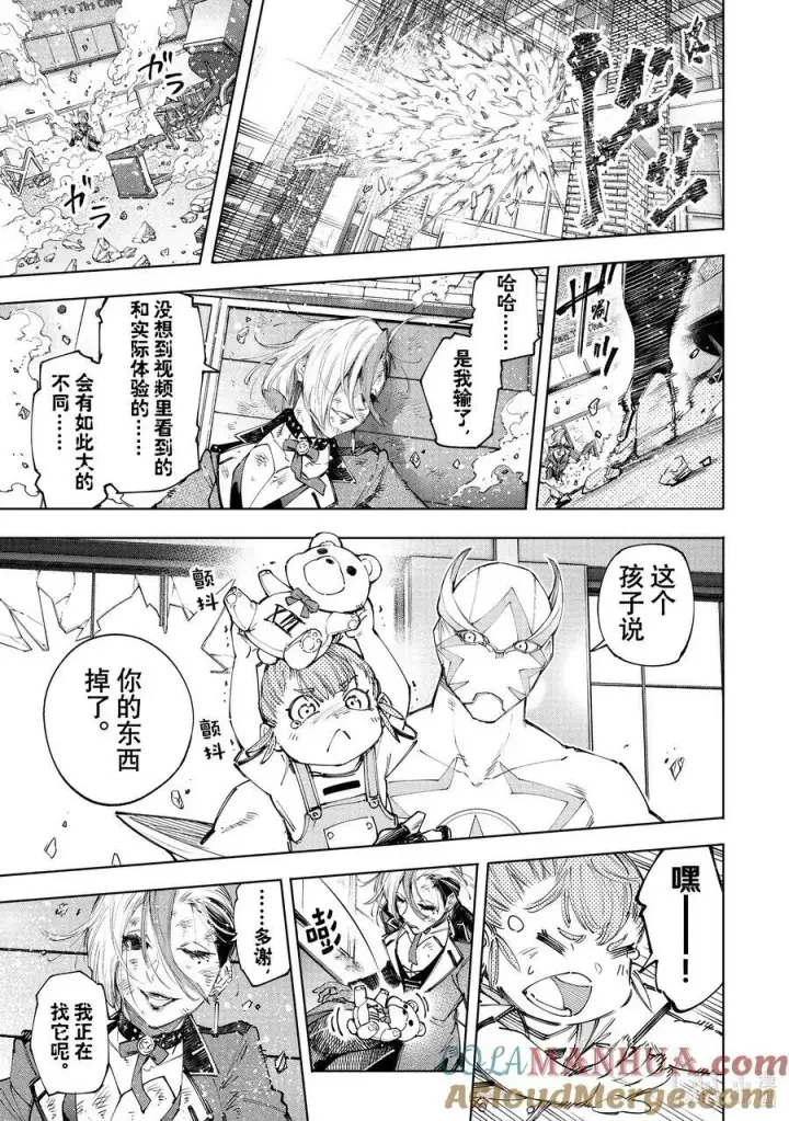 漫画《香格里拉·弗陇提亚~屎作猎人向神作发起挑战~》138 流星势不可挡第15张图