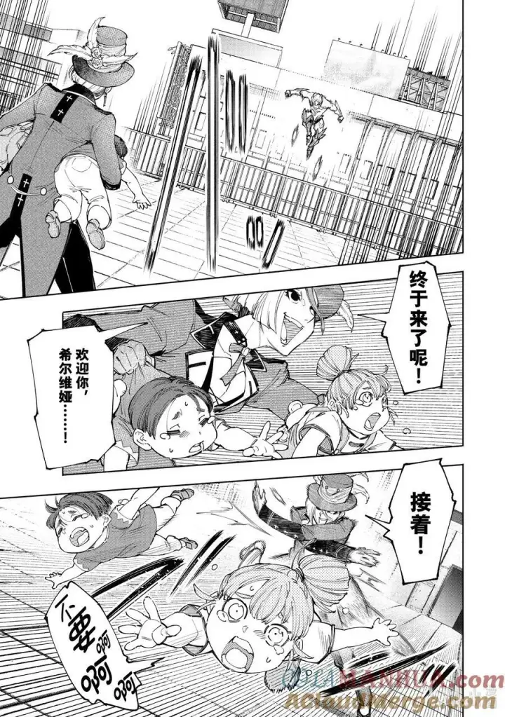 漫画《香格里拉·弗陇提亚~屎作猎人向神作发起挑战~》138 流星势不可挡第5张图