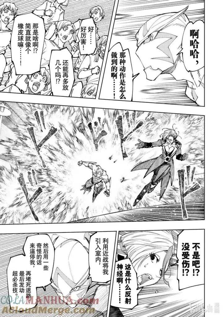 漫画《香格里拉·弗陇提亚~屎作猎人向神作发起挑战~》139 邪恶覆灭！第11张图