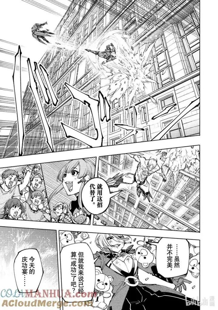 漫画《香格里拉·弗陇提亚~屎作猎人向神作发起挑战~》139 邪恶覆灭！第13张图