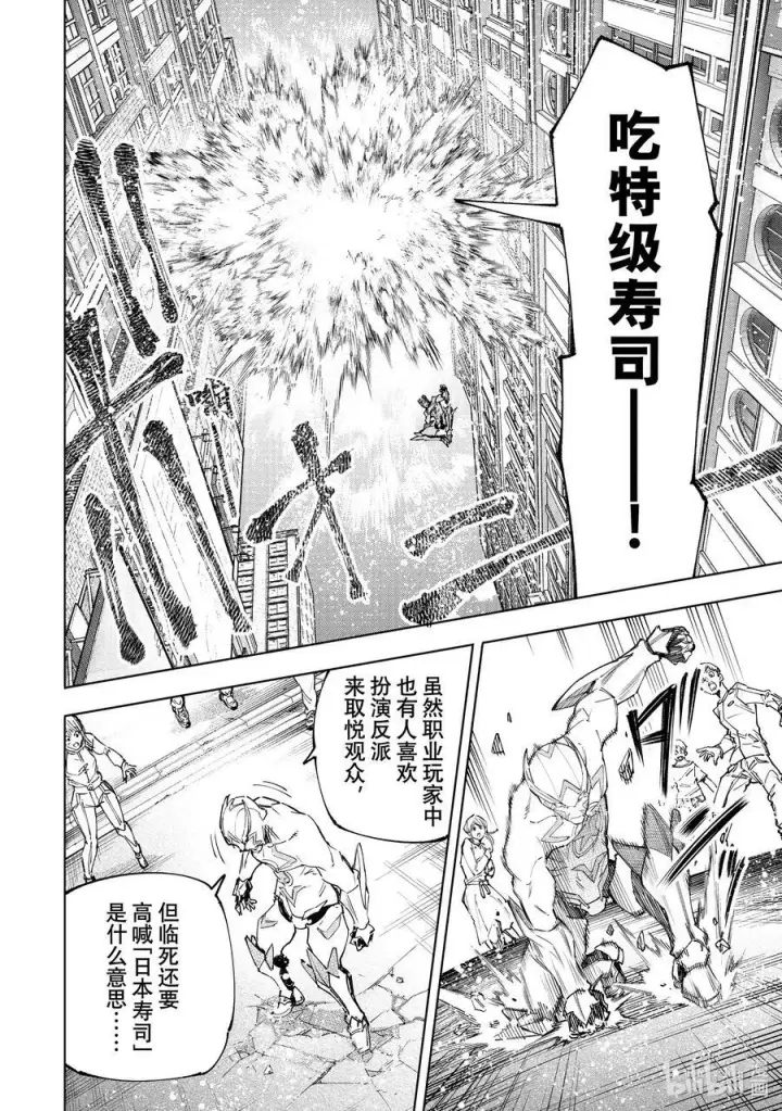 漫画《香格里拉·弗陇提亚~屎作猎人向神作发起挑战~》139 邪恶覆灭！第14张图