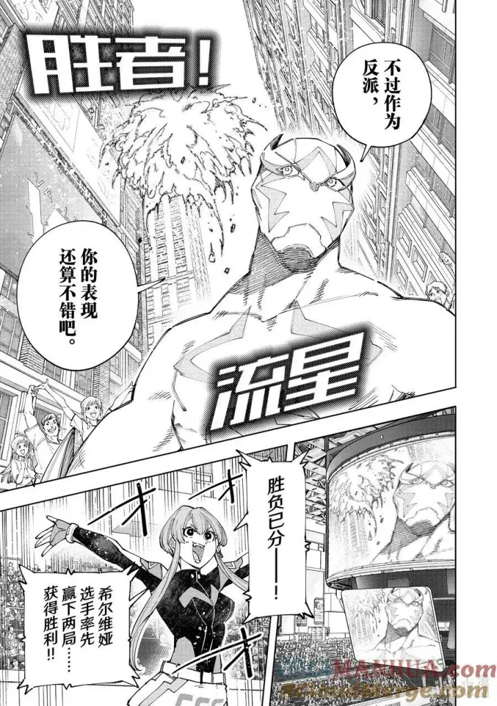 漫画《香格里拉·弗陇提亚~屎作猎人向神作发起挑战~》139 邪恶覆灭！第15张图