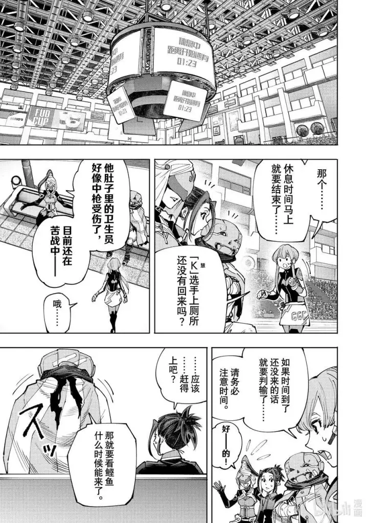 漫画《香格里拉·弗陇提亚~屎作猎人向神作发起挑战~》139 邪恶覆灭！第20张图