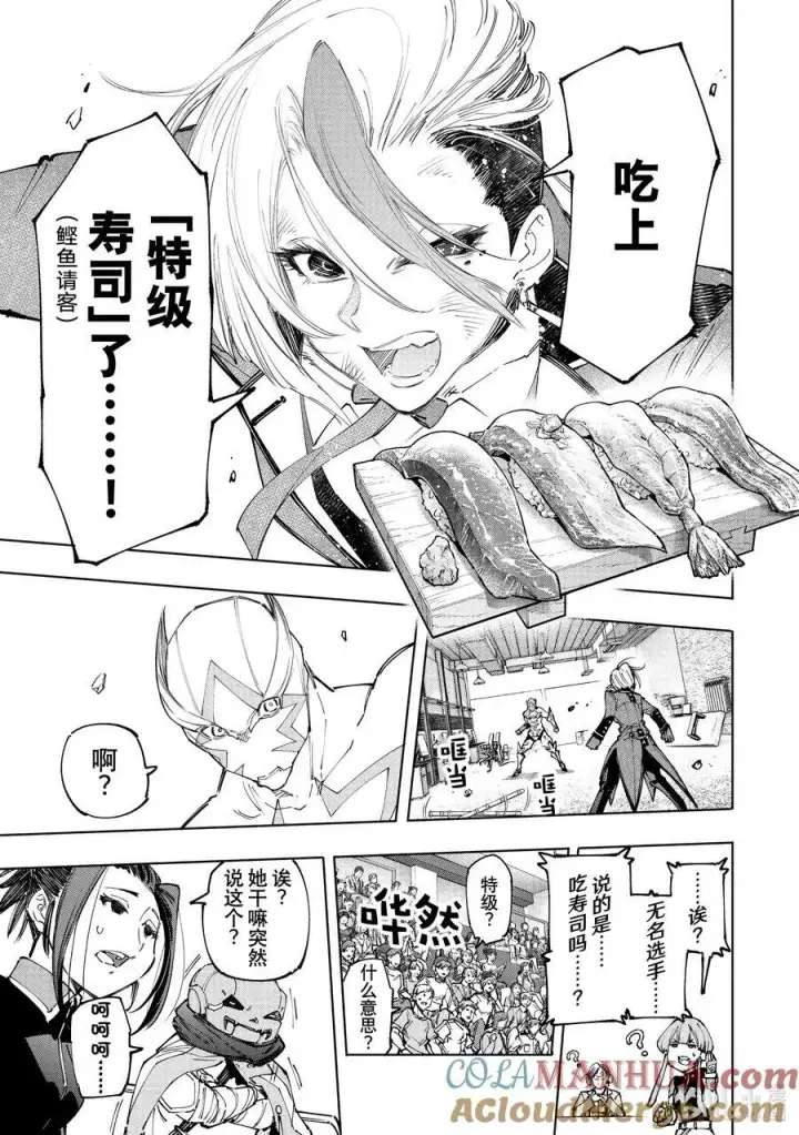 漫画《香格里拉·弗陇提亚~屎作猎人向神作发起挑战~》139 邪恶覆灭！第7张图