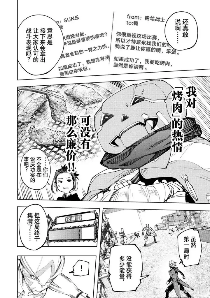 漫画《香格里拉·弗陇提亚~屎作猎人向神作发起挑战~》139 邪恶覆灭！第8张图