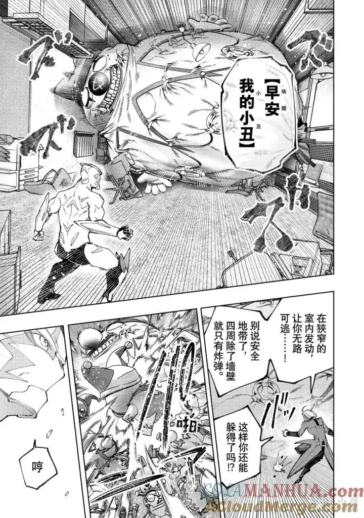 漫画《香格里拉·弗陇提亚~屎作猎人向神作发起挑战~》139 邪恶覆灭！第9张图