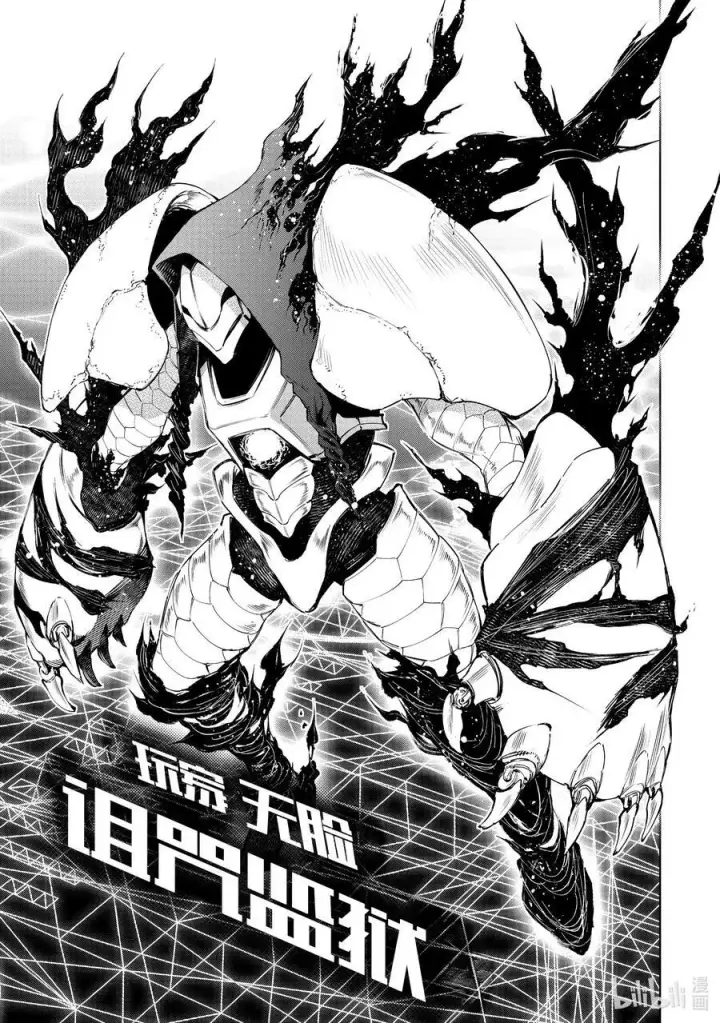 漫画《香格里拉·弗陇提亚~屎作猎人向神作发起挑战~》140 桀骜不驯的挑战者：点火第10张图