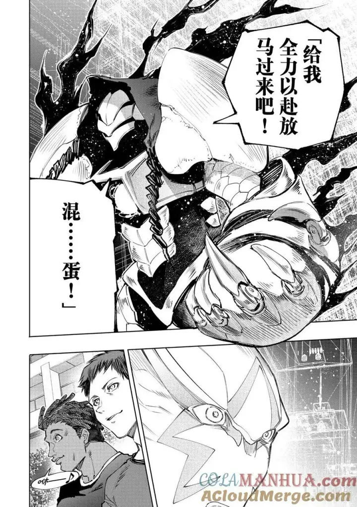 漫画《香格里拉·弗陇提亚~屎作猎人向神作发起挑战~》140 桀骜不驯的挑战者：点火第13张图