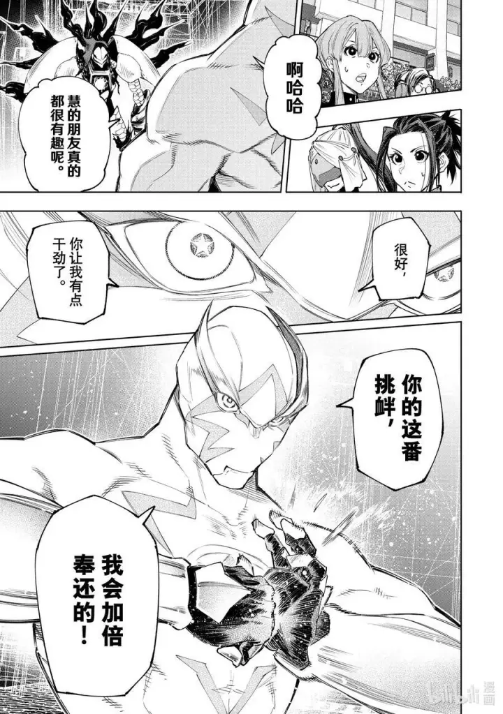 漫画《香格里拉·弗陇提亚~屎作猎人向神作发起挑战~》140 桀骜不驯的挑战者：点火第14张图