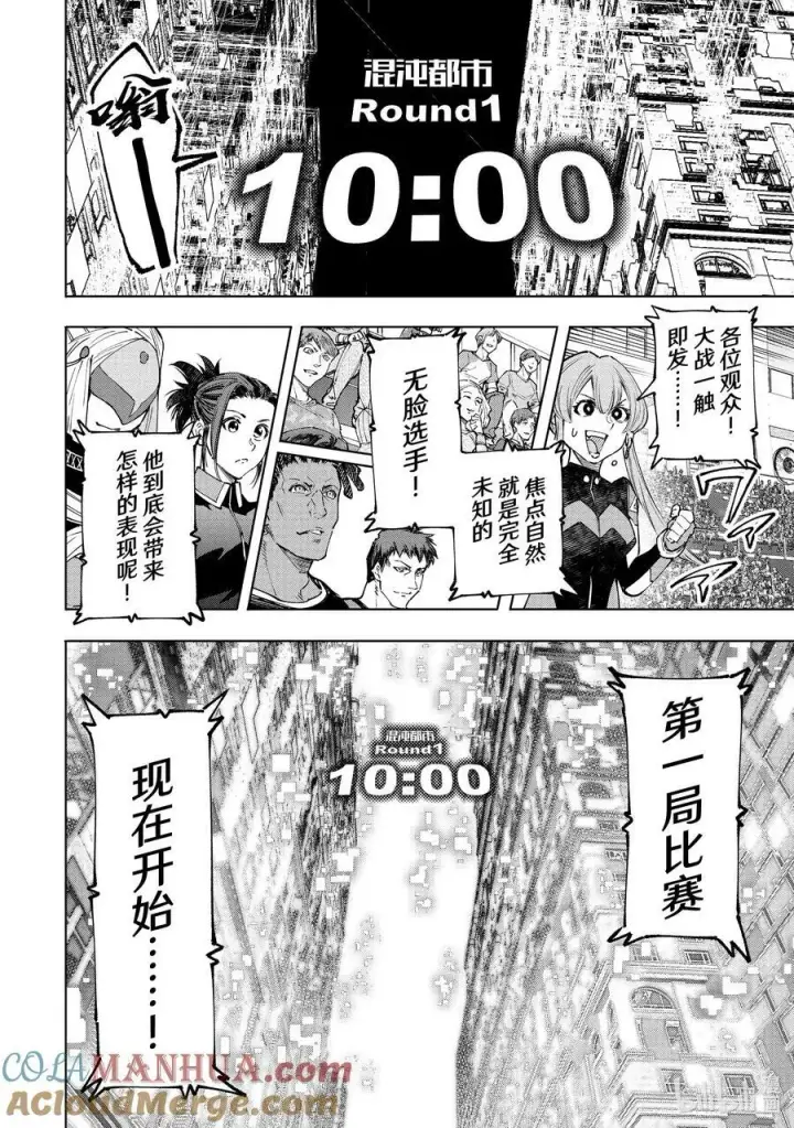 漫画《香格里拉·弗陇提亚~屎作猎人向神作发起挑战~》140 桀骜不驯的挑战者：点火第15张图
