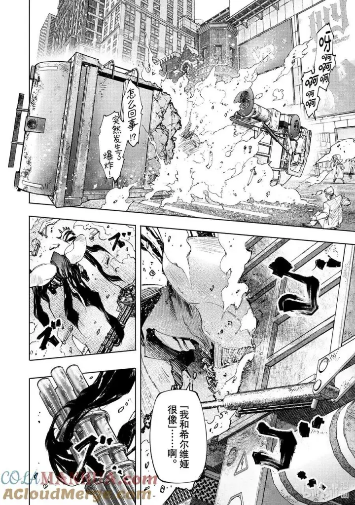 漫画《香格里拉·弗陇提亚~屎作猎人向神作发起挑战~》140 桀骜不驯的挑战者：点火第17张图