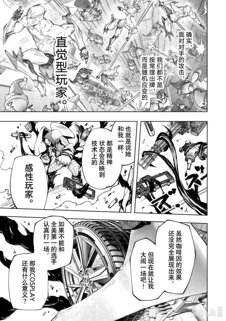 漫画《香格里拉·弗陇提亚~屎作猎人向神作发起挑战~》140 桀骜不驯的挑战者：点火第18张图