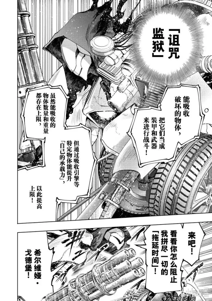 漫画《香格里拉·弗陇提亚~屎作猎人向神作发起挑战~》140 桀骜不驯的挑战者：点火第21张图