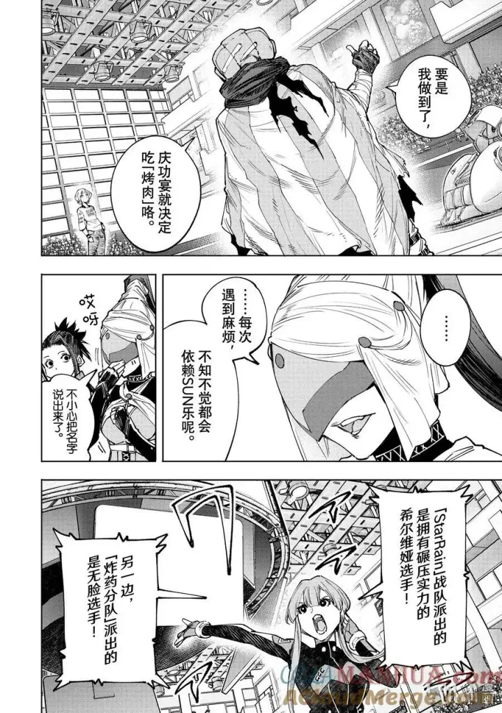 漫画《香格里拉·弗陇提亚~屎作猎人向神作发起挑战~》140 桀骜不驯的挑战者：点火第5张图