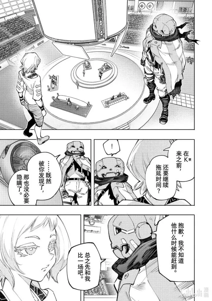 漫画《香格里拉·弗陇提亚~屎作猎人向神作发起挑战~》140 桀骜不驯的挑战者：点火第6张图
