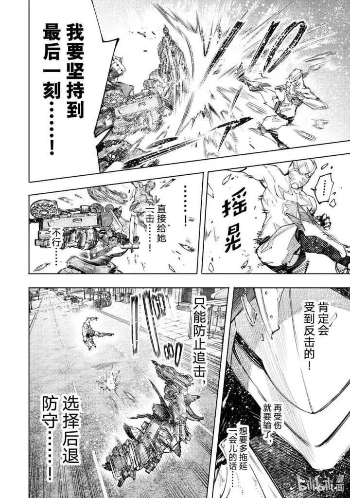 漫画《香格里拉·弗陇提亚~屎作猎人向神作发起挑战~》141 不完全燃烧的失败者：复燃第14张图