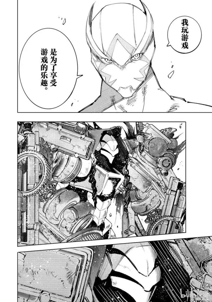 漫画《香格里拉·弗陇提亚~屎作猎人向神作发起挑战~》141 不完全燃烧的失败者：复燃第16张图