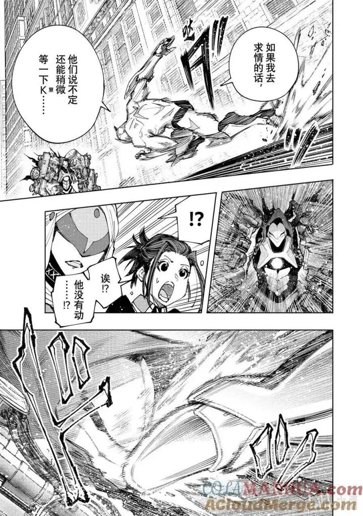 漫画《香格里拉·弗陇提亚~屎作猎人向神作发起挑战~》141 不完全燃烧的失败者：复燃第17张图