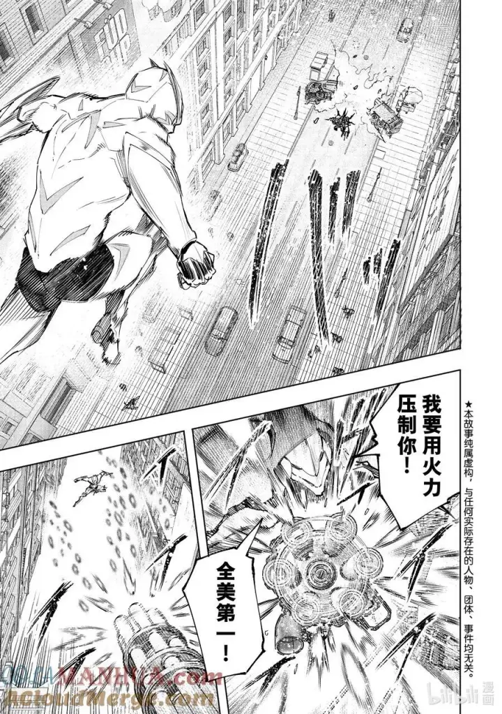 漫画《香格里拉·弗陇提亚~屎作猎人向神作发起挑战~》141 不完全燃烧的失败者：复燃第3张图