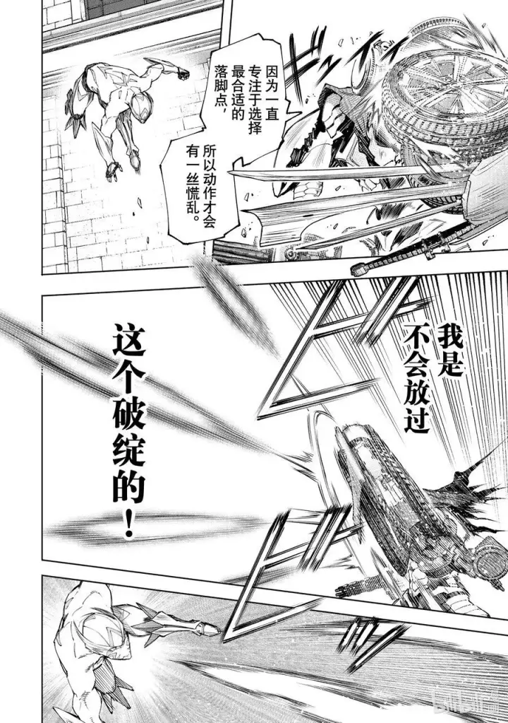 漫画《香格里拉·弗陇提亚~屎作猎人向神作发起挑战~》141 不完全燃烧的失败者：复燃第6张图