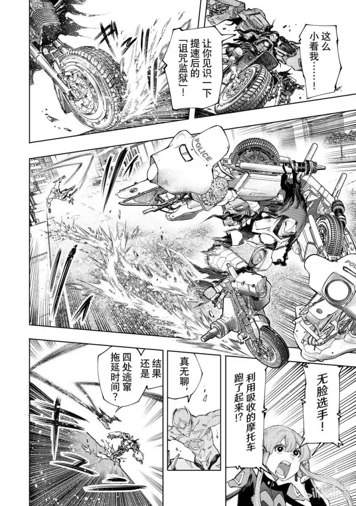 漫画《香格里拉·弗陇提亚~屎作猎人向神作发起挑战~》142 怒发冲冠的复仇者：燃尽第12张图
