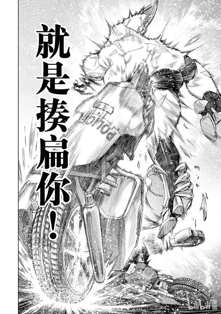漫画《香格里拉·弗陇提亚~屎作猎人向神作发起挑战~》142 怒发冲冠的复仇者：燃尽第16张图