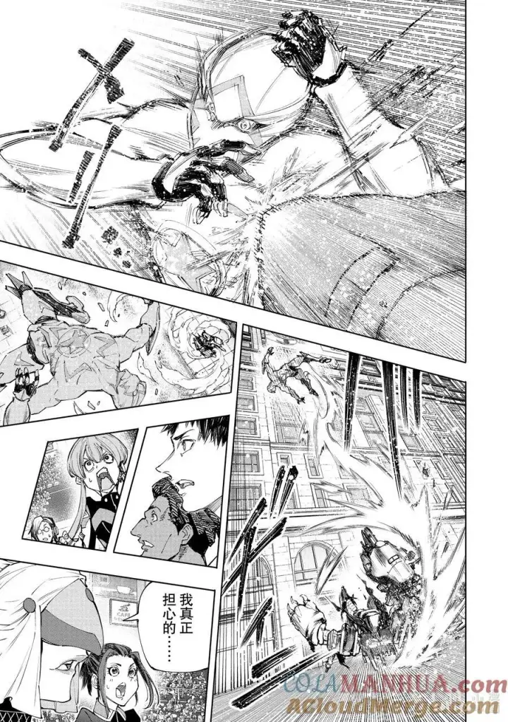 漫画《香格里拉·弗陇提亚~屎作猎人向神作发起挑战~》142 怒发冲冠的复仇者：燃尽第17张图
