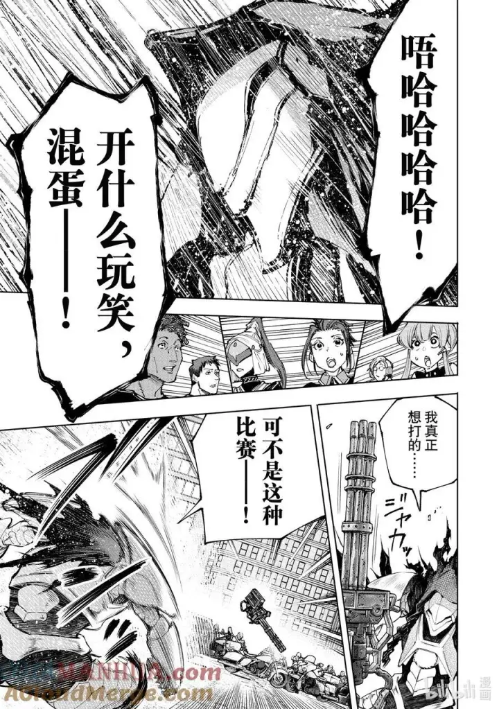 漫画《香格里拉·弗陇提亚~屎作猎人向神作发起挑战~》142 怒发冲冠的复仇者：燃尽第7张图