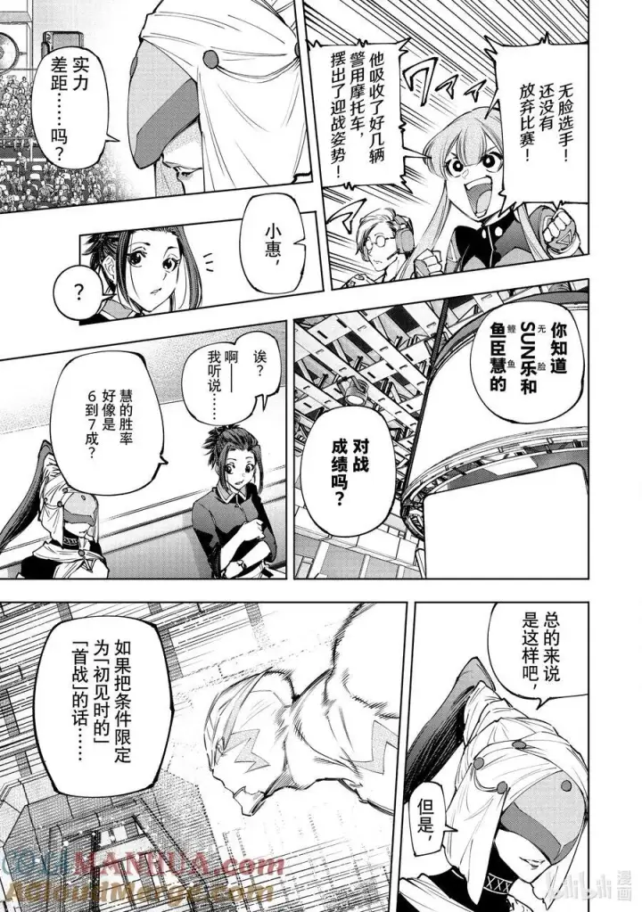 漫画《香格里拉·弗陇提亚~屎作猎人向神作发起挑战~》142 怒发冲冠的复仇者：燃尽第9张图