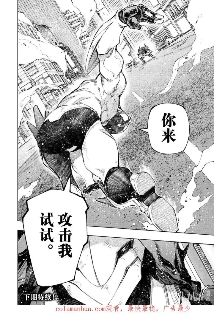 漫画《香格里拉·弗陇提亚~屎作猎人向神作发起挑战~》143 来势汹汹的入侵者：火力全开第18张图