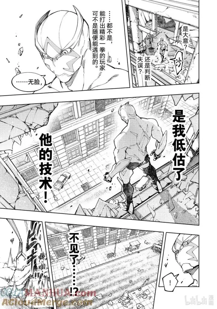 漫画《香格里拉·弗陇提亚~屎作猎人向神作发起挑战~》143 来势汹汹的入侵者：火力全开第3张图
