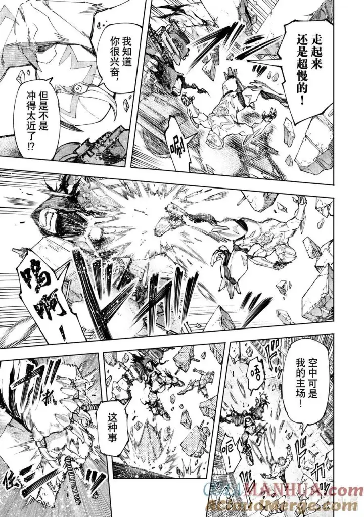 漫画《香格里拉·弗陇提亚~屎作猎人向神作发起挑战~》143 来势汹汹的入侵者：火力全开第5张图