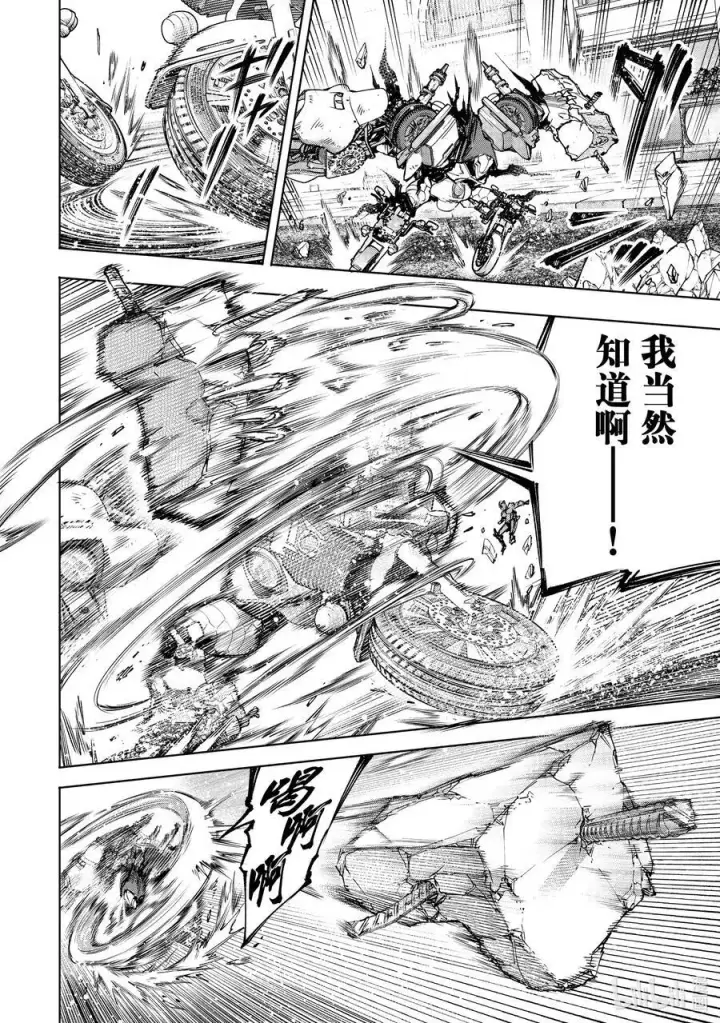 漫画《香格里拉·弗陇提亚~屎作猎人向神作发起挑战~》143 来势汹汹的入侵者：火力全开第6张图
