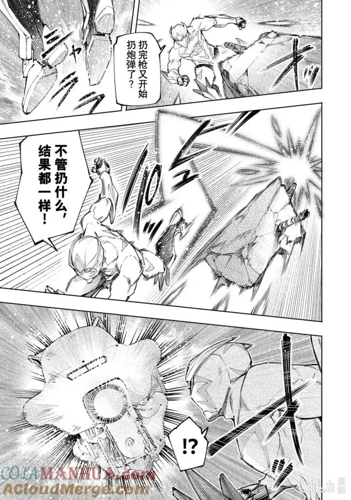 漫画《香格里拉·弗陇提亚~屎作猎人向神作发起挑战~》143 来势汹汹的入侵者：火力全开第7张图