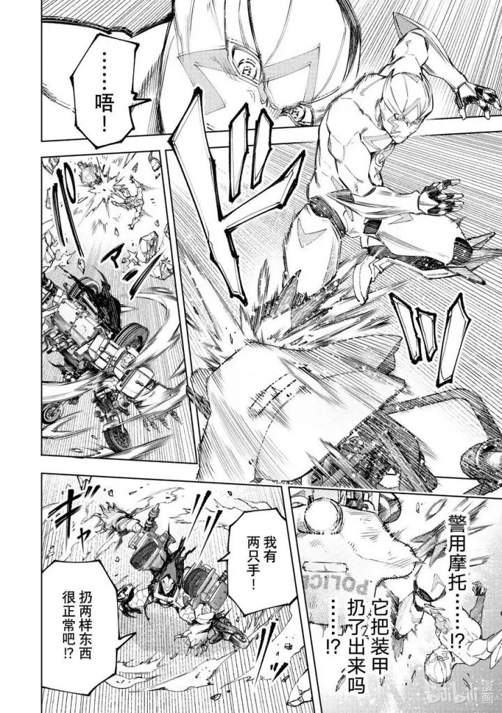 漫画《香格里拉·弗陇提亚~屎作猎人向神作发起挑战~》143 来势汹汹的入侵者：火力全开第8张图