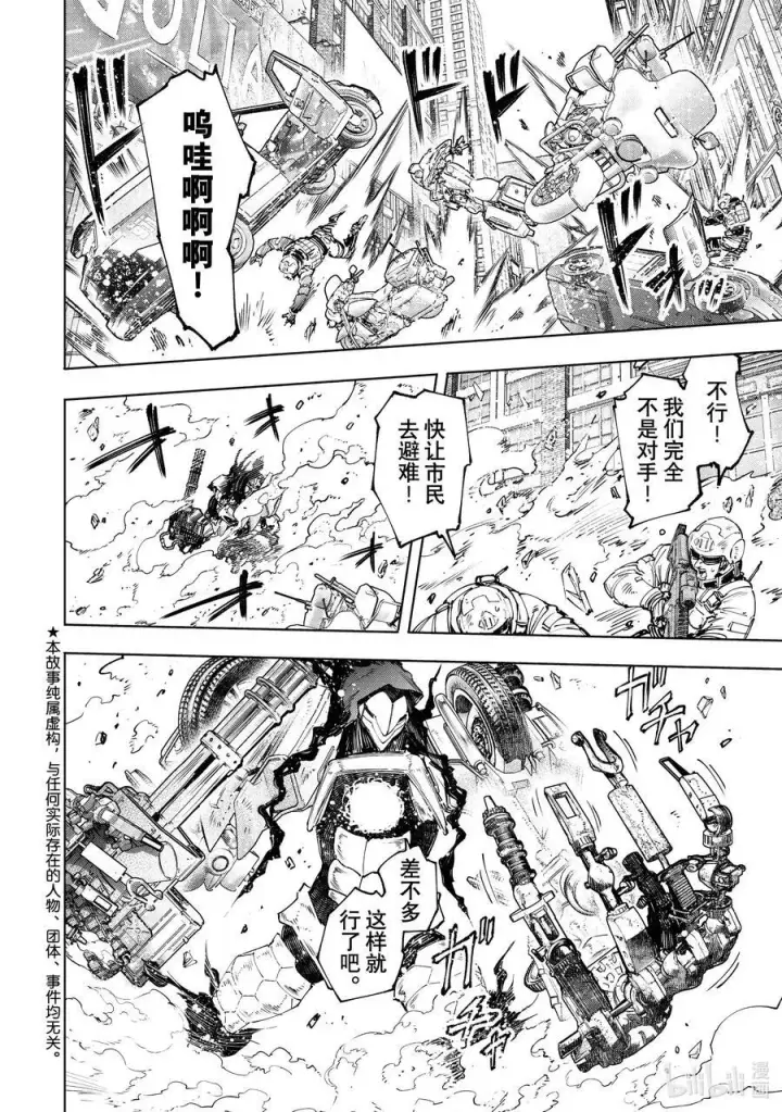 漫画《香格里拉·弗陇提亚~屎作猎人向神作发起挑战~》144 气焰万丈的极速流星：扭矩爆裂第21张图