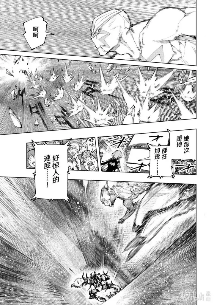 漫画《香格里拉·弗陇提亚~屎作猎人向神作发起挑战~》144 气焰万丈的极速流星：扭矩爆裂第6张图