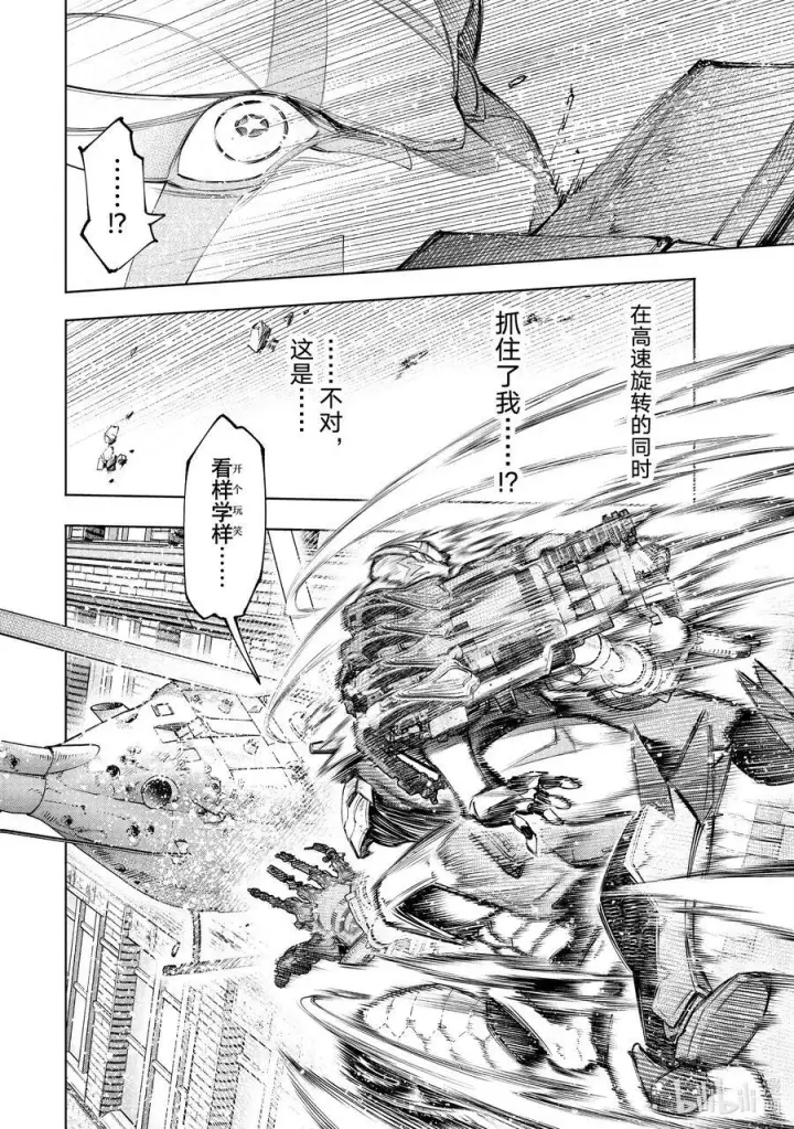 漫画《香格里拉·弗陇提亚~屎作猎人向神作发起挑战~》145 龙争虎斗的较量：激战第10张图
