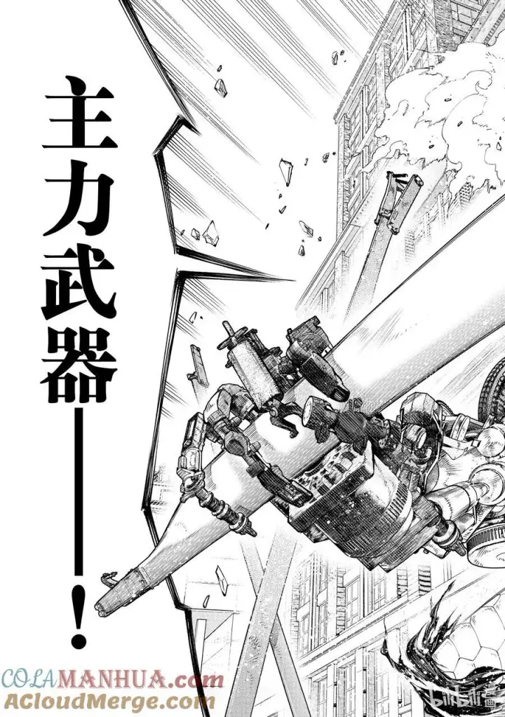 漫画《香格里拉·弗陇提亚~屎作猎人向神作发起挑战~》145 龙争虎斗的较量：激战第15张图