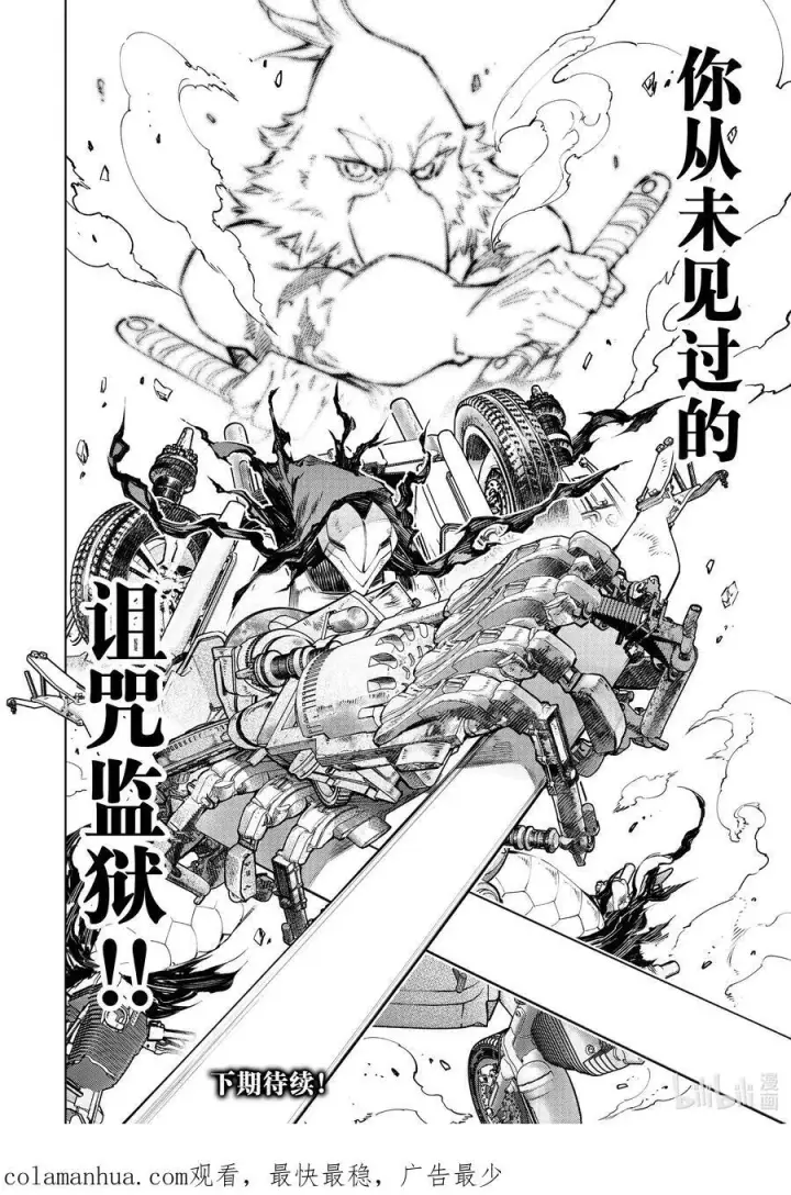 漫画《香格里拉·弗陇提亚~屎作猎人向神作发起挑战~》145 龙争虎斗的较量：激战第18张图