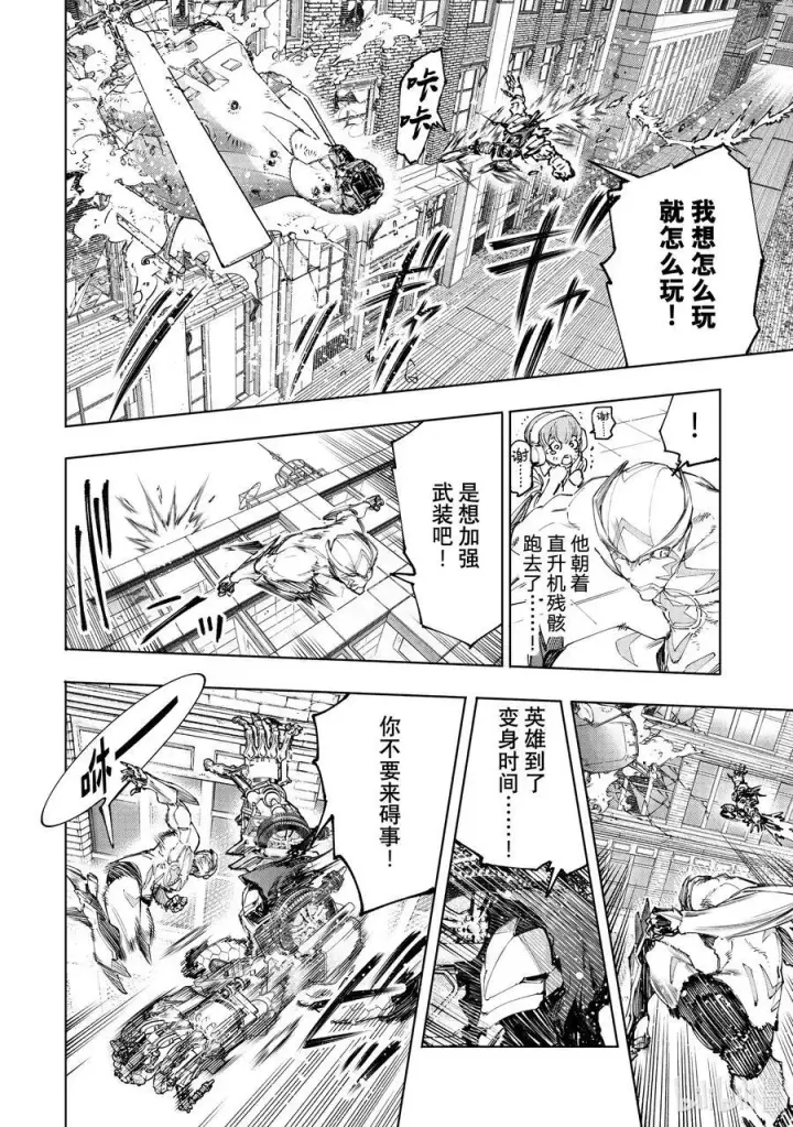 漫画《香格里拉·弗陇提亚~屎作猎人向神作发起挑战~》145 龙争虎斗的较量：激战第6张图