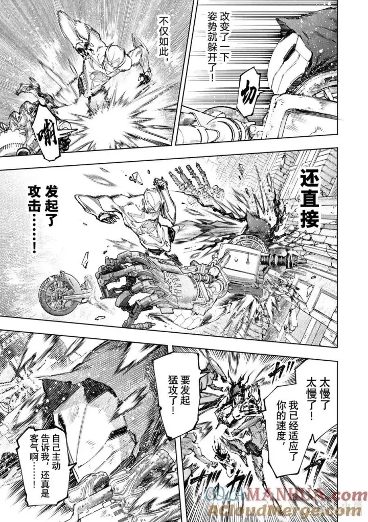 漫画《香格里拉·弗陇提亚~屎作猎人向神作发起挑战~》145 龙争虎斗的较量：激战第7张图