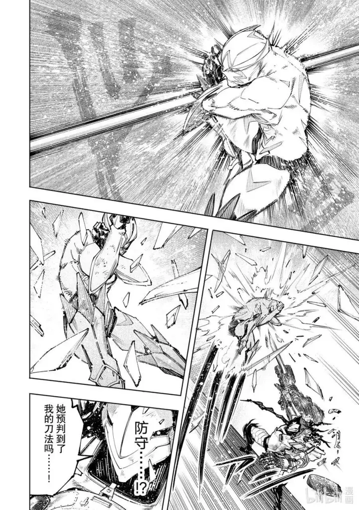 漫画《香格里拉·弗陇提亚~屎作猎人向神作发起挑战~》146 正义凛然的断路器：满载第10张图