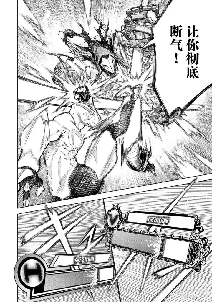 漫画《香格里拉·弗陇提亚~屎作猎人向神作发起挑战~》146 正义凛然的断路器：满载第12张图
