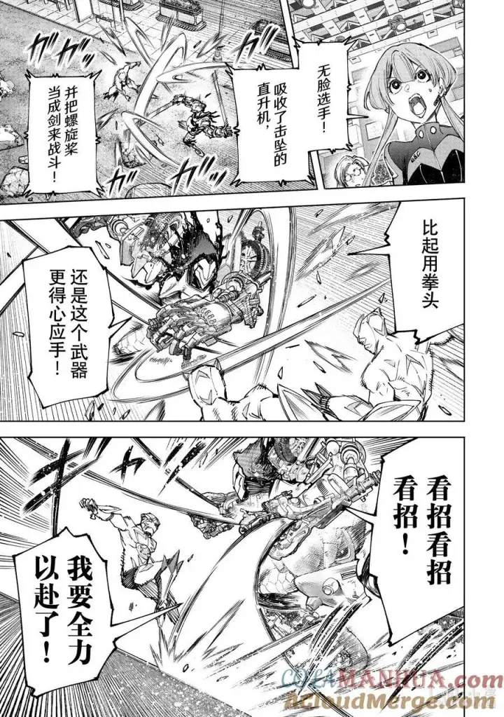 漫画《香格里拉·弗陇提亚~屎作猎人向神作发起挑战~》146 正义凛然的断路器：满载第3张图