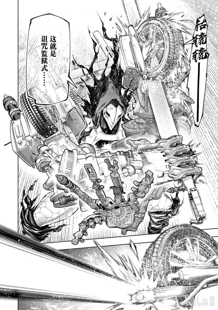 漫画《香格里拉·弗陇提亚~屎作猎人向神作发起挑战~》146 正义凛然的断路器：满载第8张图