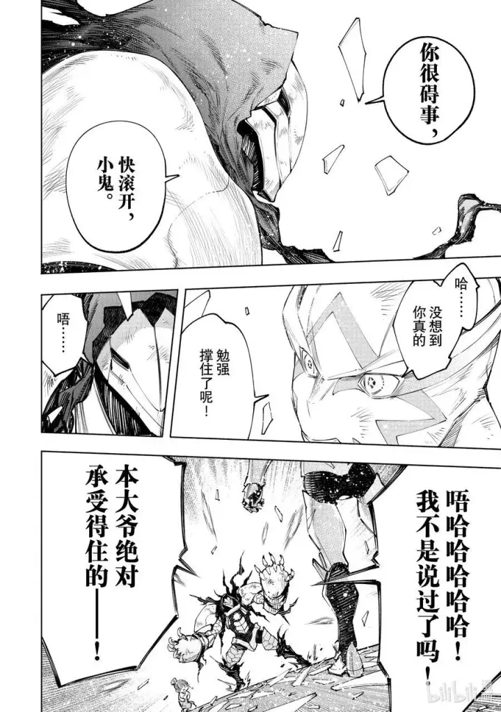 漫画《香格里拉·弗陇提亚~屎作猎人向神作发起挑战~》147 意气轩昂的暴徒：最高潮第12张图