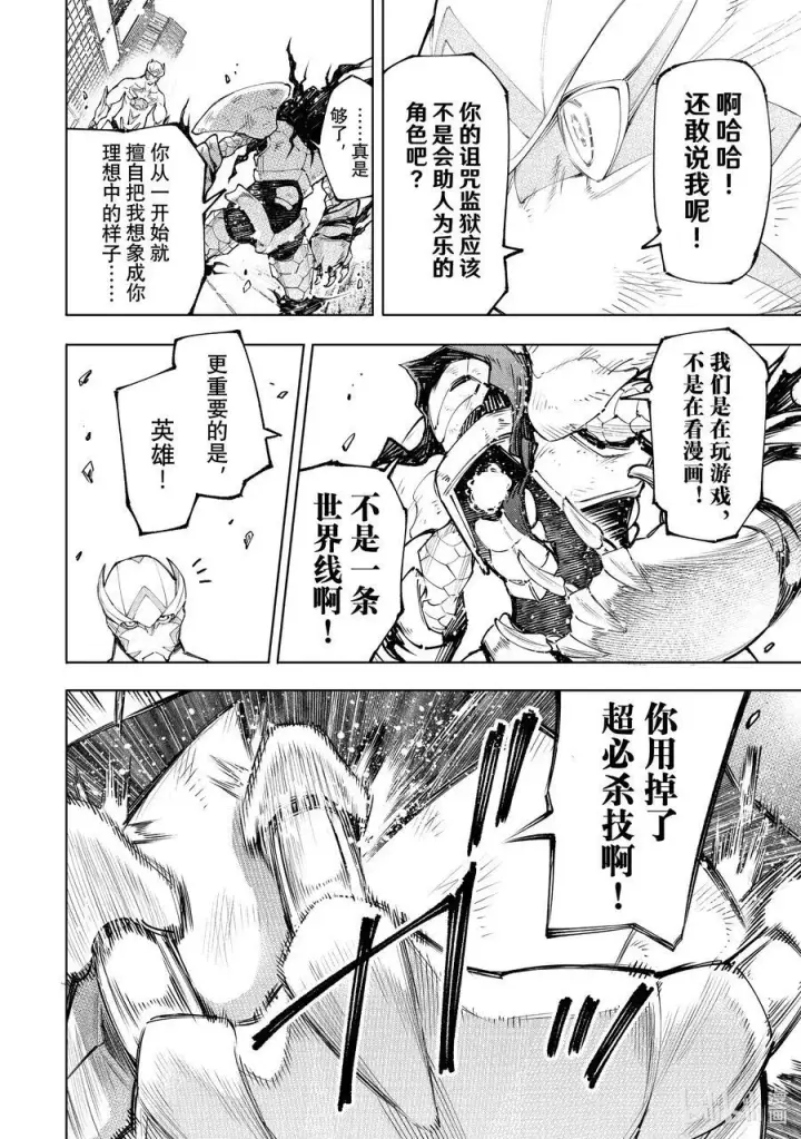 漫画《香格里拉·弗陇提亚~屎作猎人向神作发起挑战~》147 意气轩昂的暴徒：最高潮第14张图