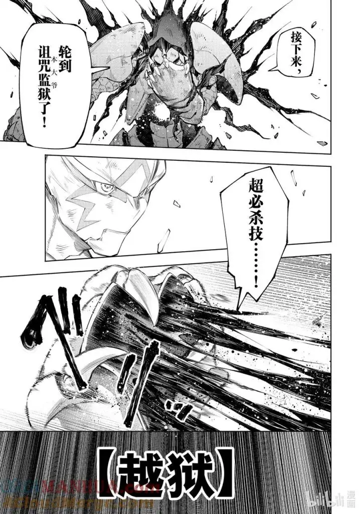 漫画《香格里拉·弗陇提亚~屎作猎人向神作发起挑战~》147 意气轩昂的暴徒：最高潮第15张图