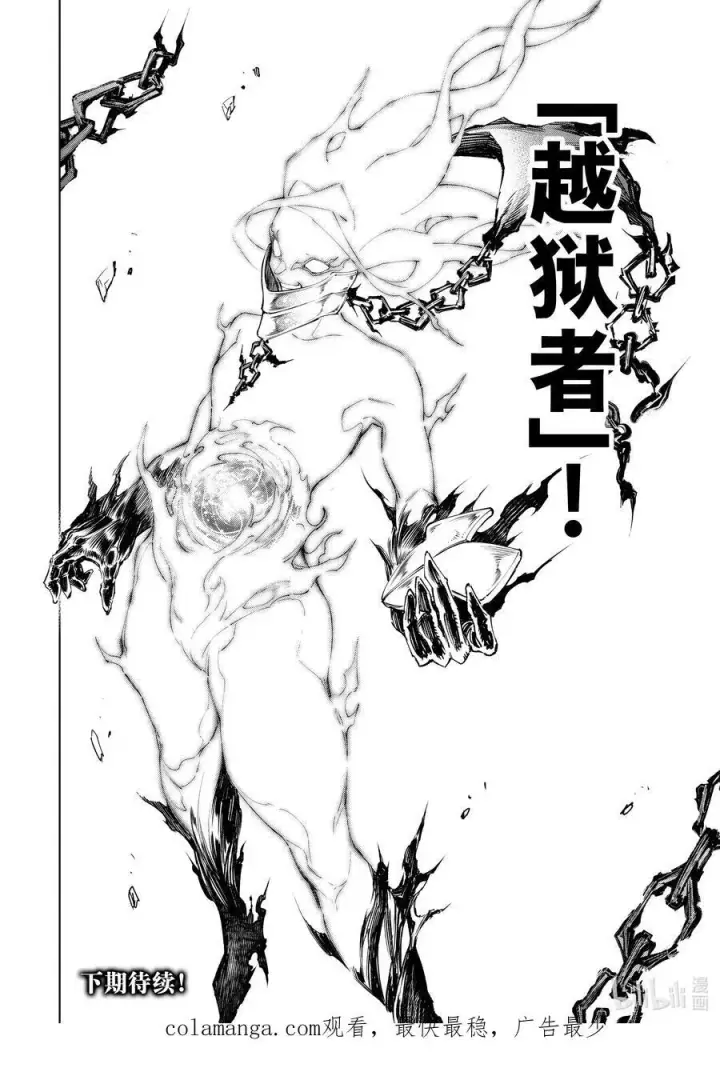 漫画《香格里拉·弗陇提亚~屎作猎人向神作发起挑战~》147 意气轩昂的暴徒：最高潮第18张图